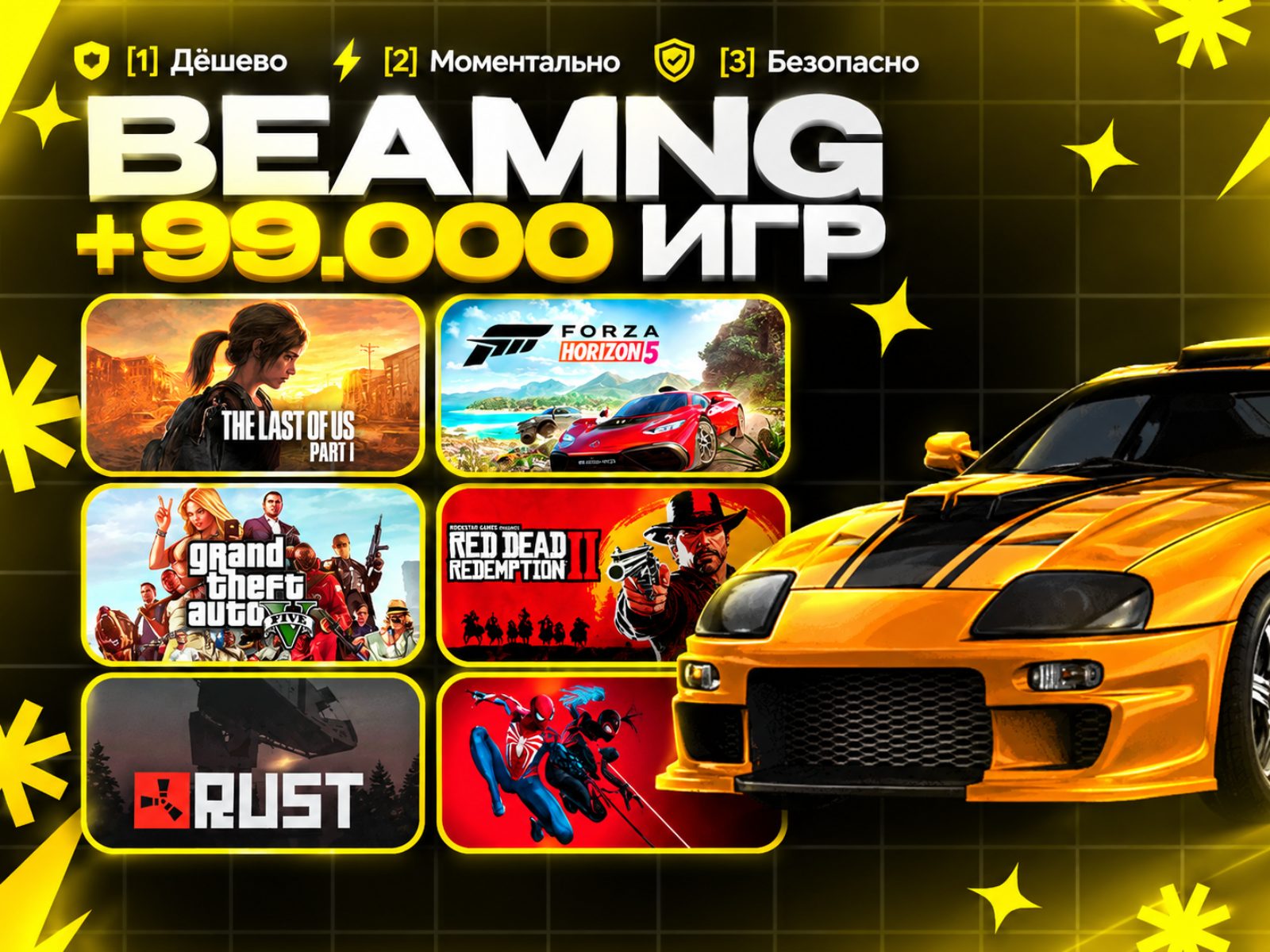 [🔑] BEAMNG DRIVE 🎮 99.000+ ИГР STEAM 🎮 + ПОДАРКИ 🎁 | АВТОВЫДАЧА 🚀 — EasyX