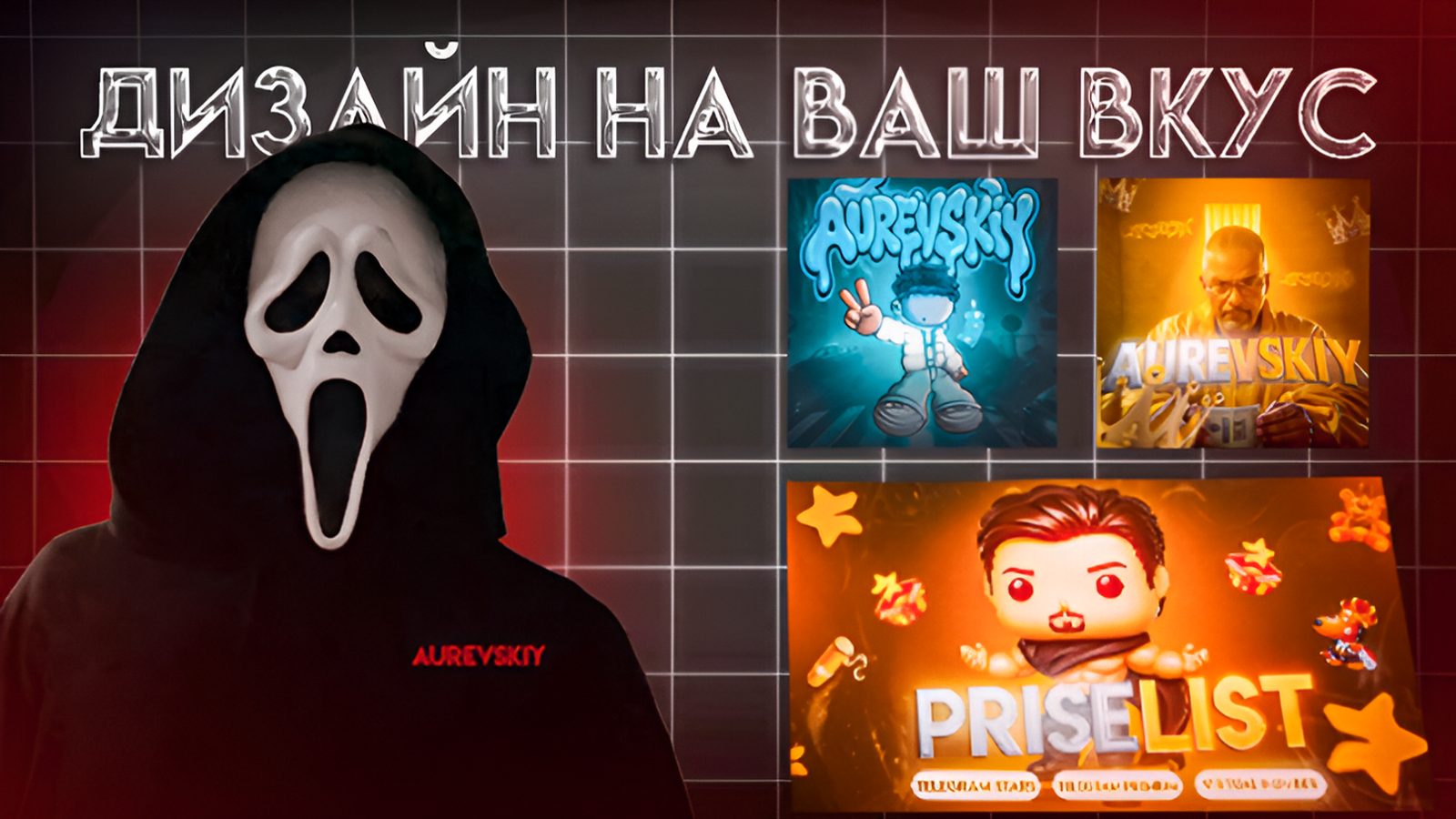 Дизайн на ваш вкус и цвет — EasyX