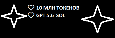 ❤️10 МЛН ТОКЕНОВ❤️ — EasyX