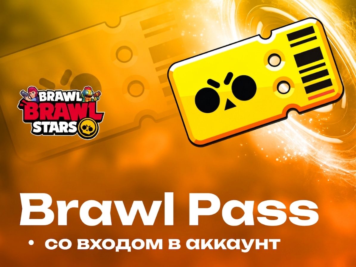 💛🔥 БРАВЛ ПАСС 💛🔥 | ЛЮБОЙ РЕГИОН | BS — EasyX